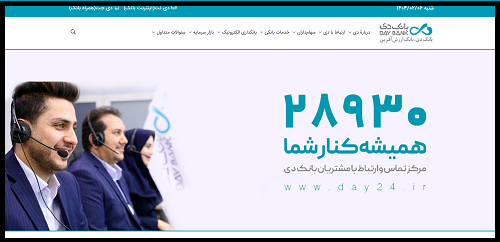 سایت استخدامی بانک دی ۱۴۰۴